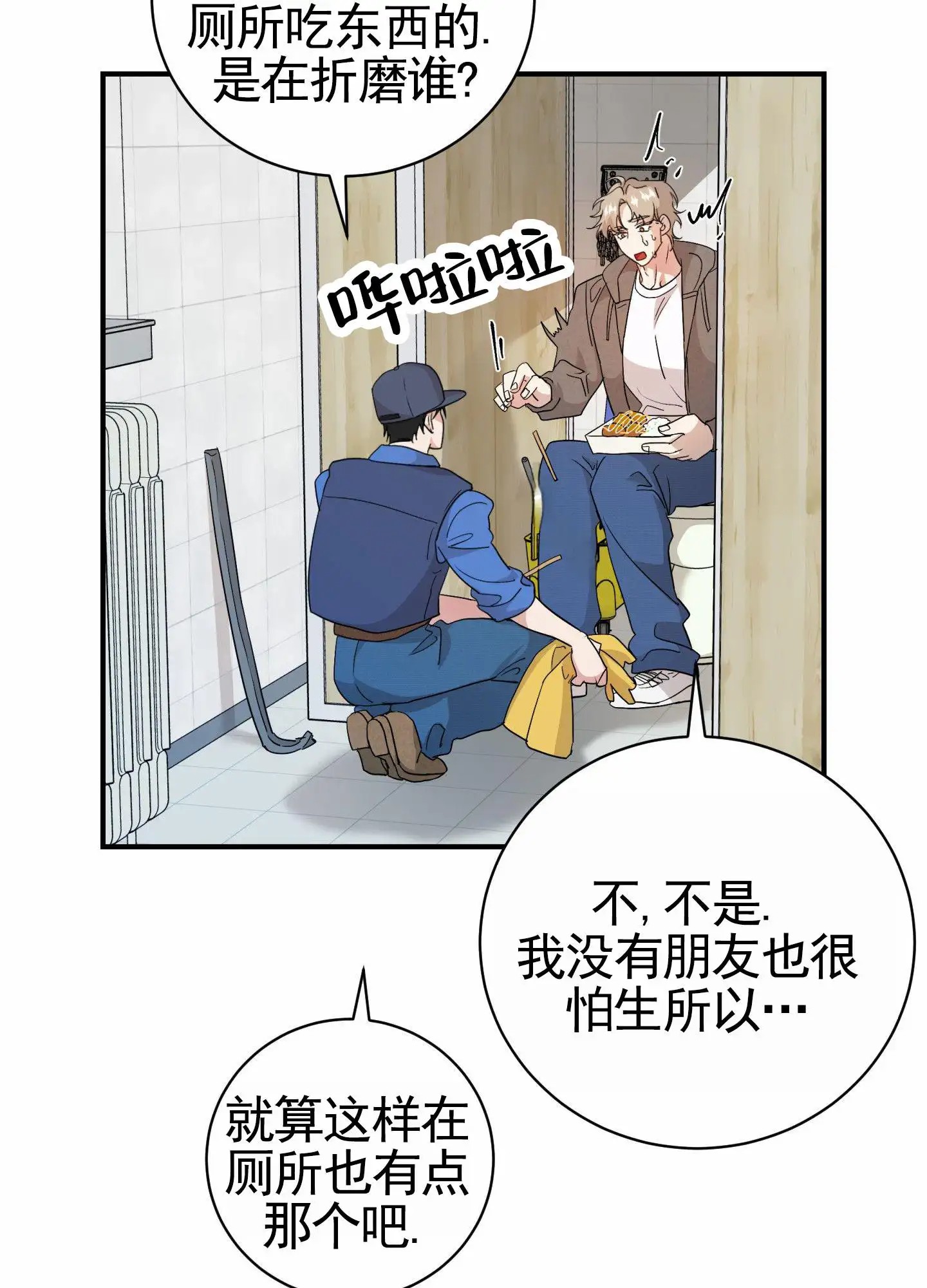 纯真杀手 - 特殊激励 - 第20页