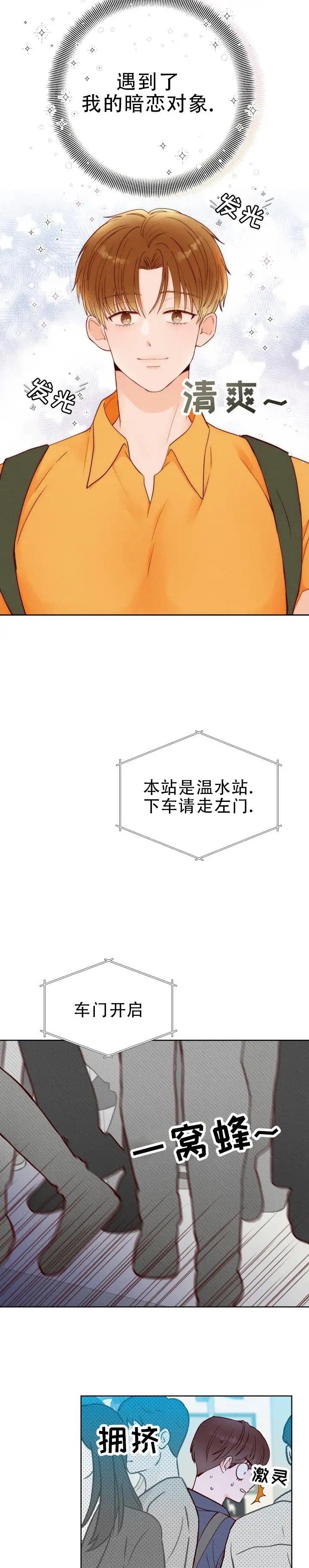 紧握甜蜜 - 危险！ - 第9页