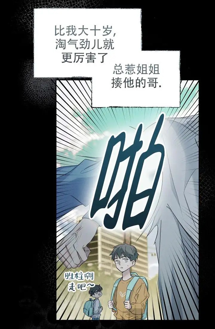 无痕之夜 - 完蛋了 - 第24页