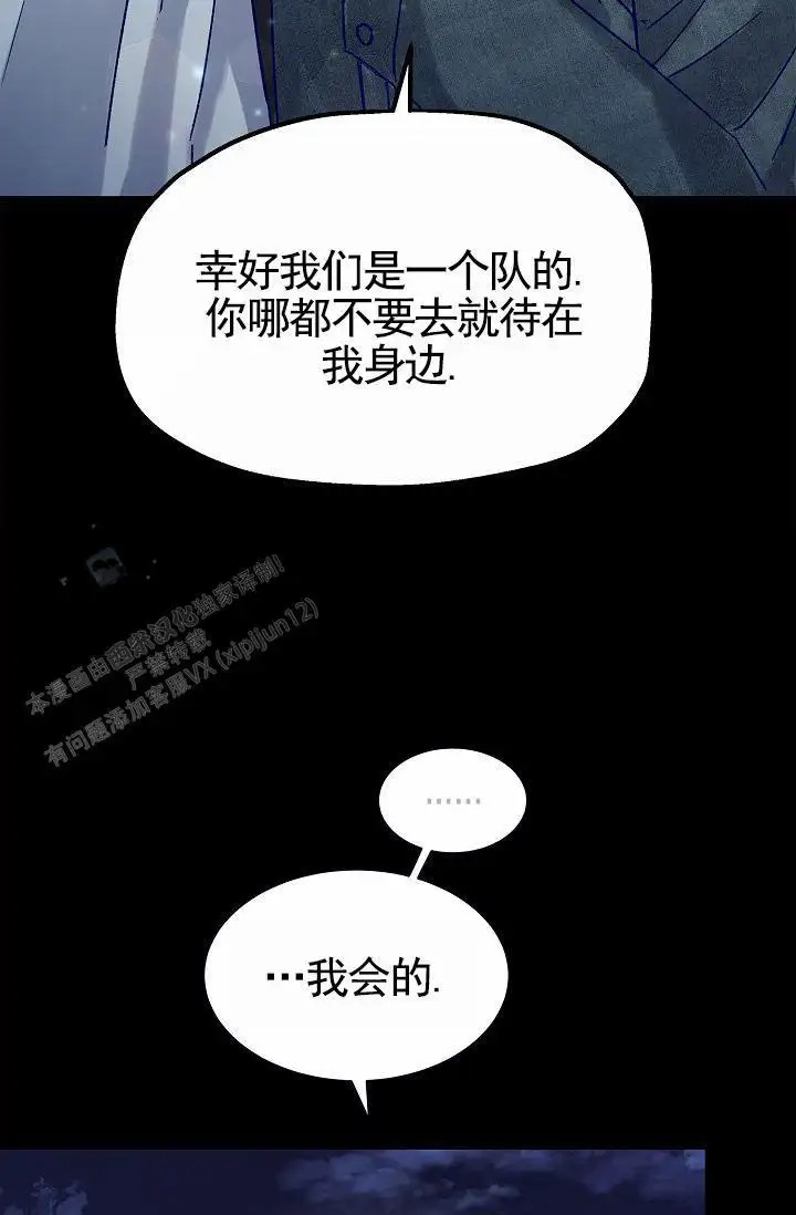 以下克上 - 棒球情缘（完） - 第10页
