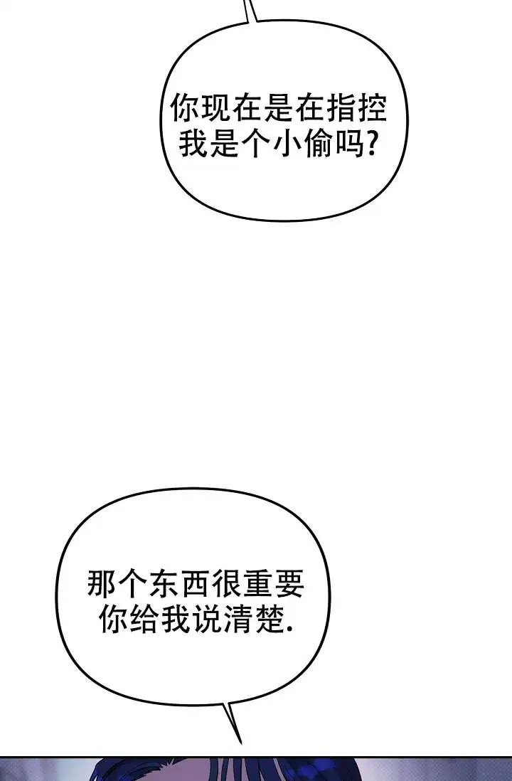 缺格事由 - 会会他 - 第41页
