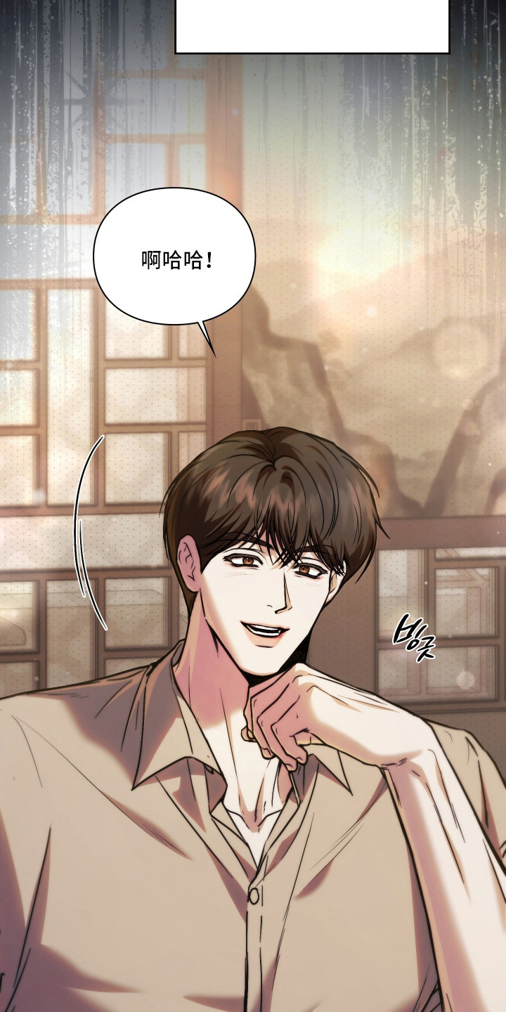 他的阴险温柔 - 人情世故 - 第14页