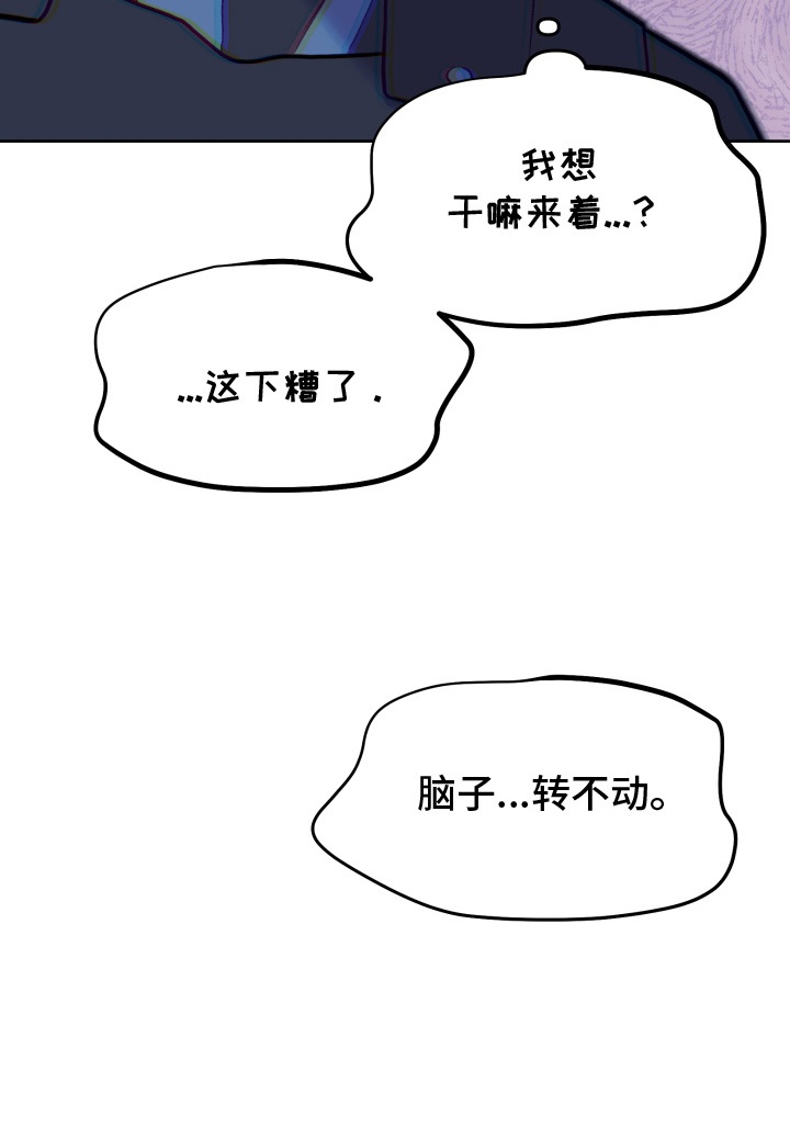 宿敌重连 - 难兄难弟 - 第26页