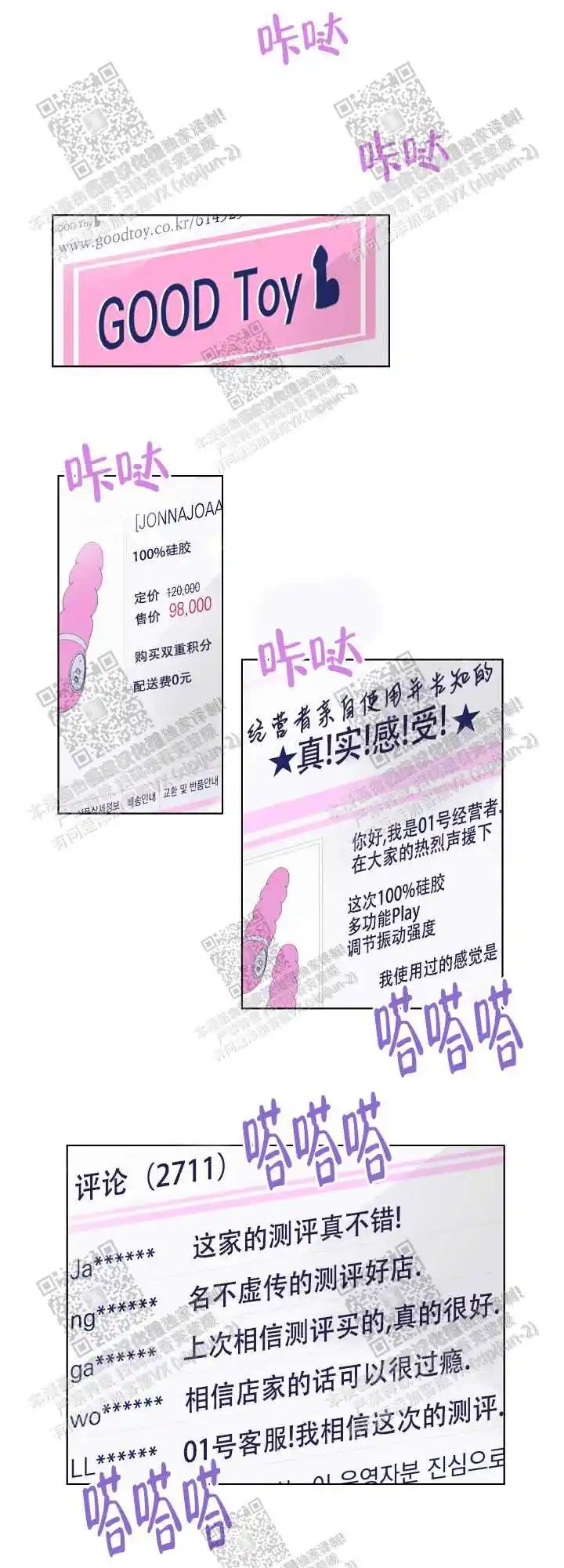 求测评结果 - 要和我那个吗 - 第7页