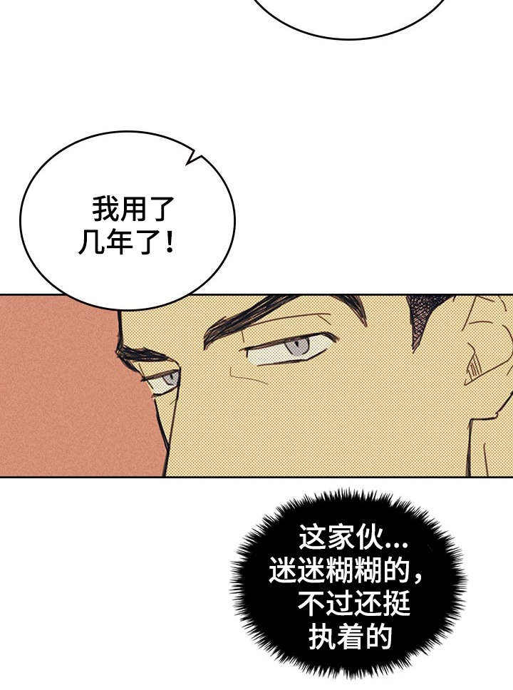 开或关 - 贿赂 - 第9页