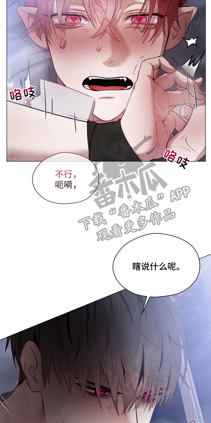 魅魔饲养日志 - 施展魔法 - 第21页