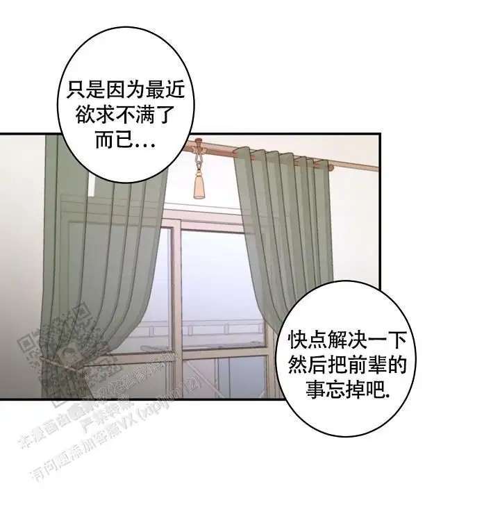 恋爱兼职生 - 计划提前 - 第15页