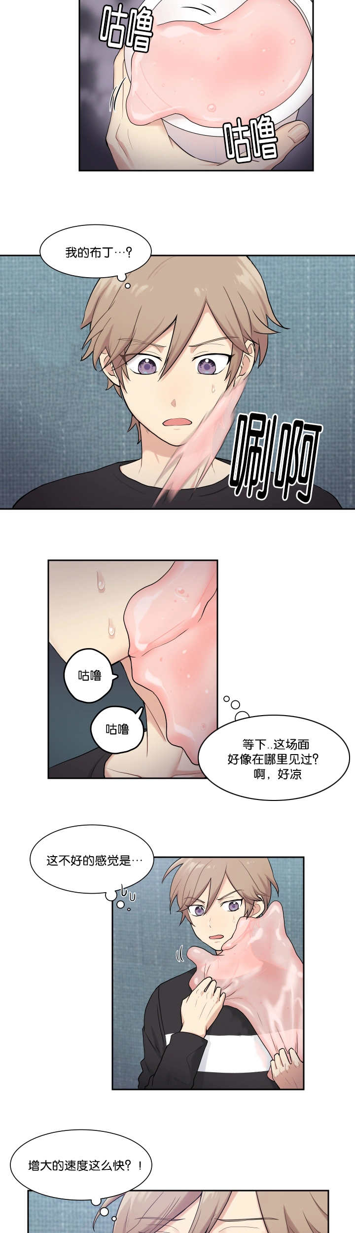 我的X报告 - 再梦布丁 - 第12页