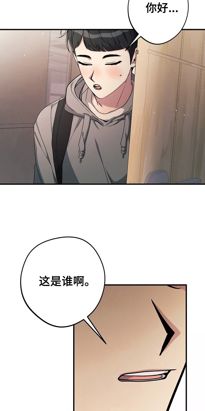 孤独引力 - 再次见面 - 第22页