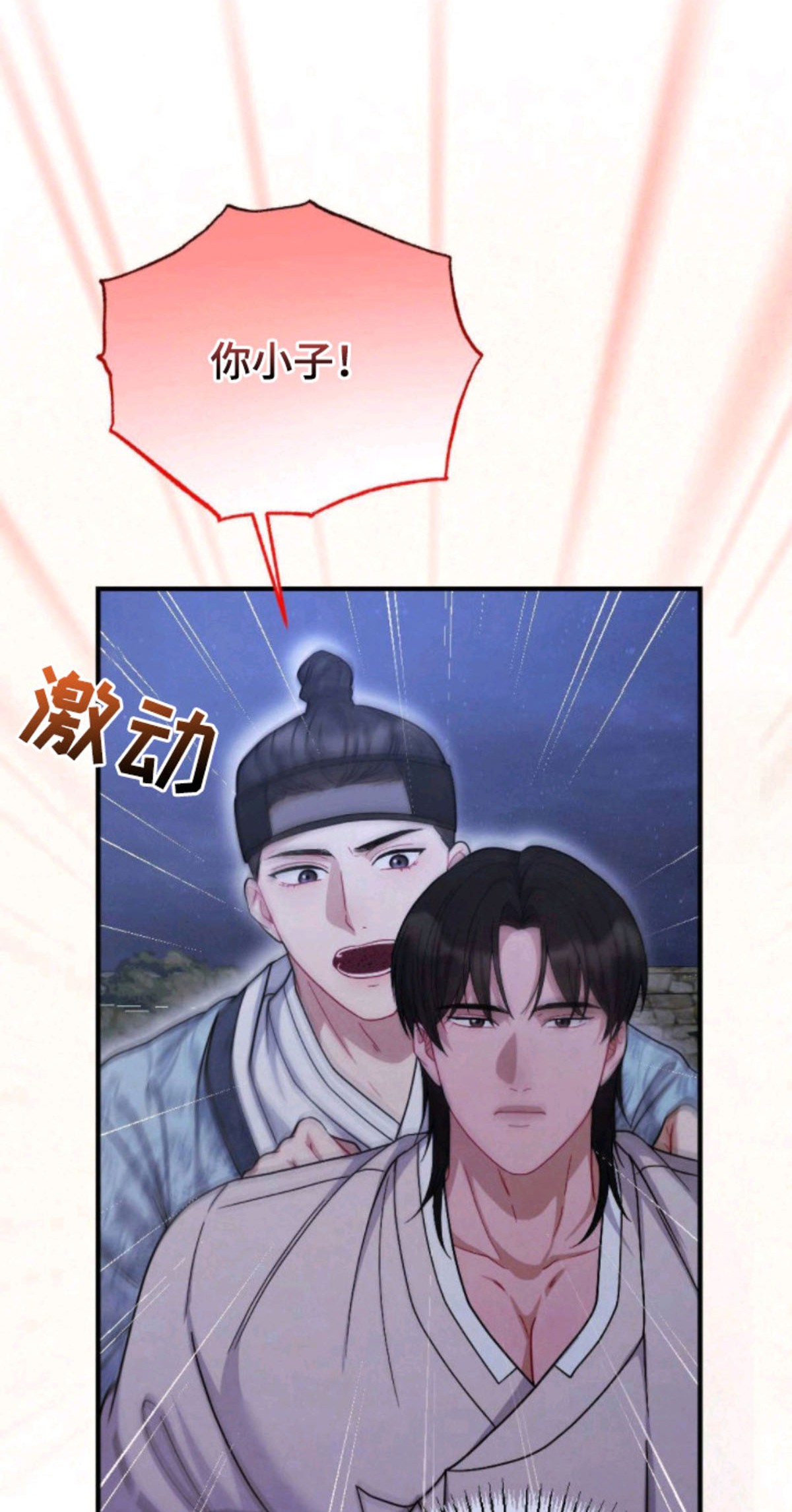 少爷的游戏 - 难伺候 - 第29页