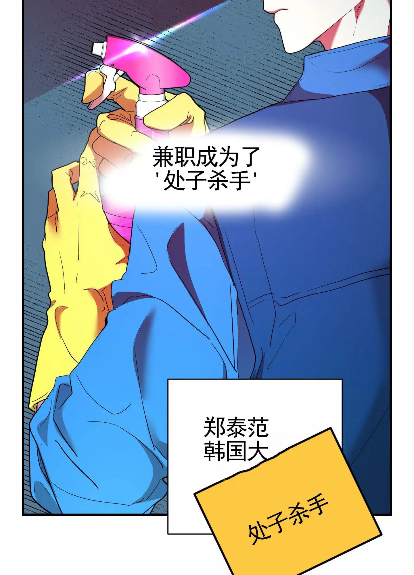 纯真杀手 - 新生怪谈 - 第27页