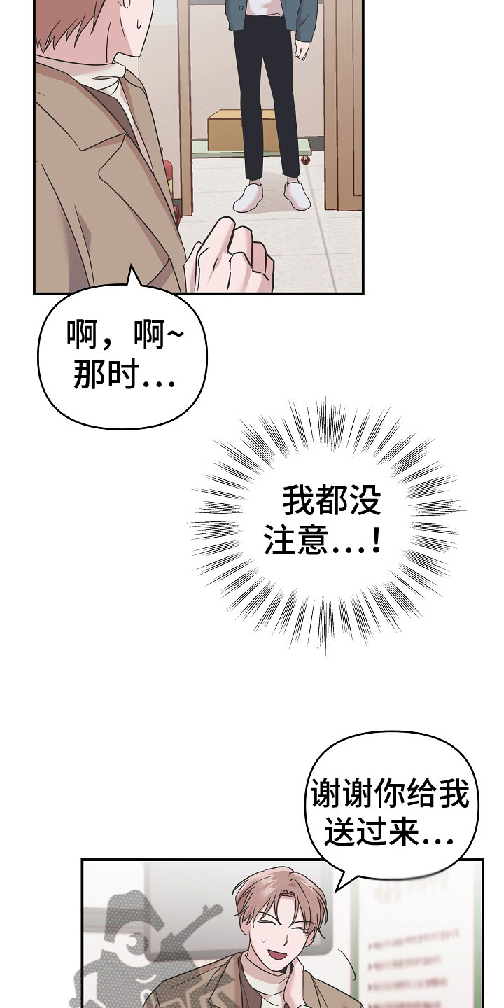 我的嗜血竹马 - 艺术的脸 - 第22页