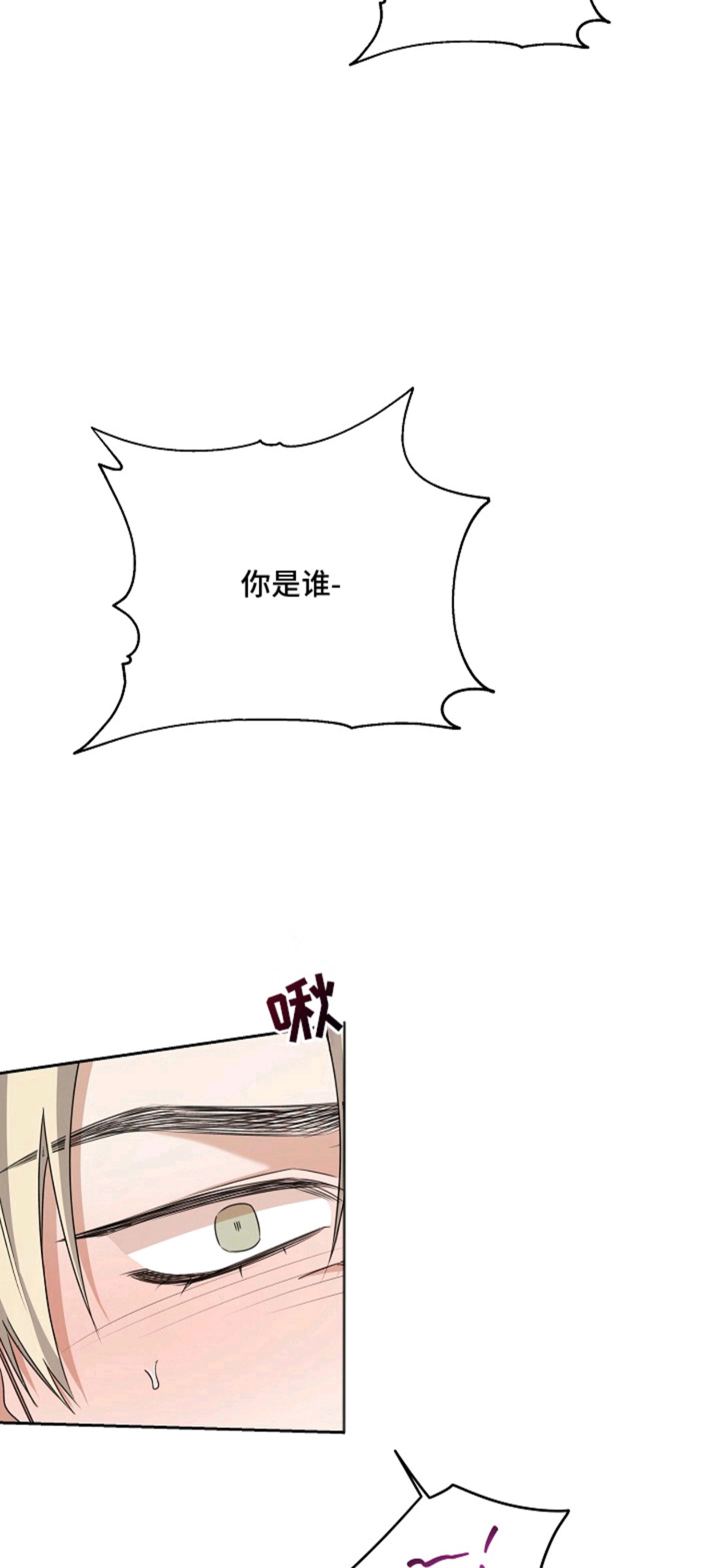 侵蚀黑豹与项圈 - 找你很久了 - 第15页