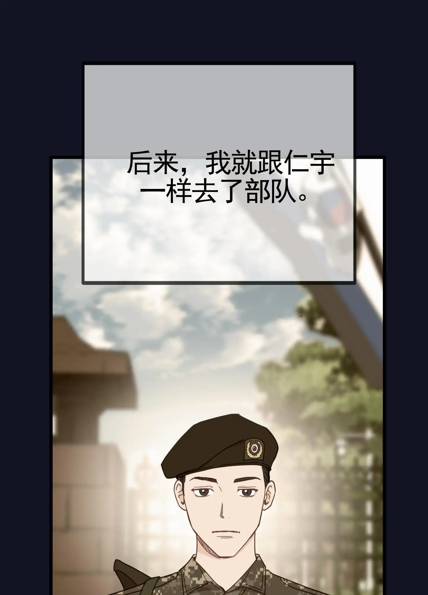 直男单相思 - 前辈 - 第38页