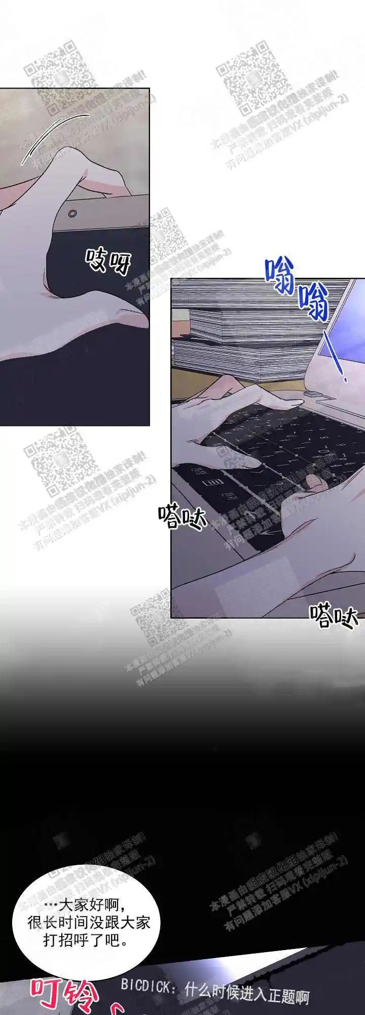 秘密疗法 - 没教养 - 第19页