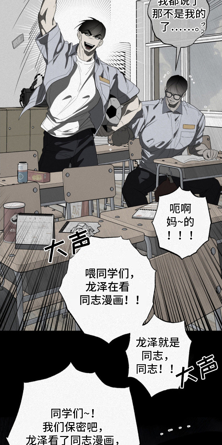 魔鬼教鞭 - 漫画 - 第19页