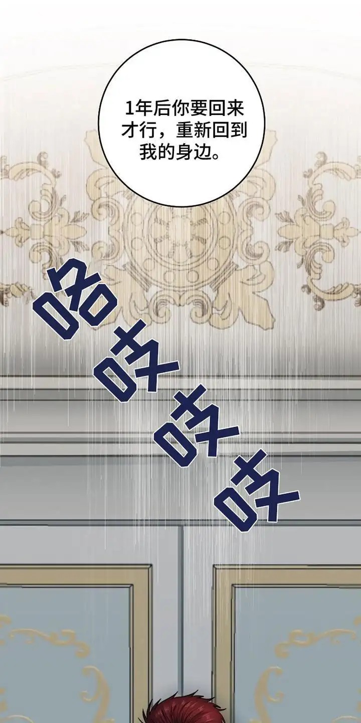 公爵的另一面 -   - 第15页