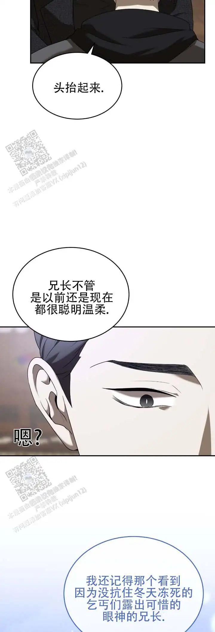 坏演技 - 头抬起来 - 第9页