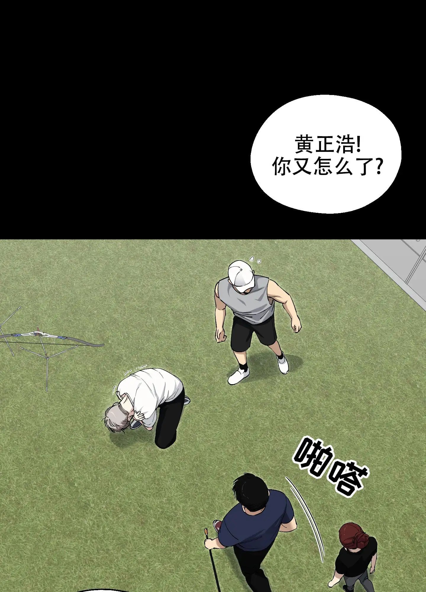 肩上丘比特 - 肩膀坏了 - 第9页