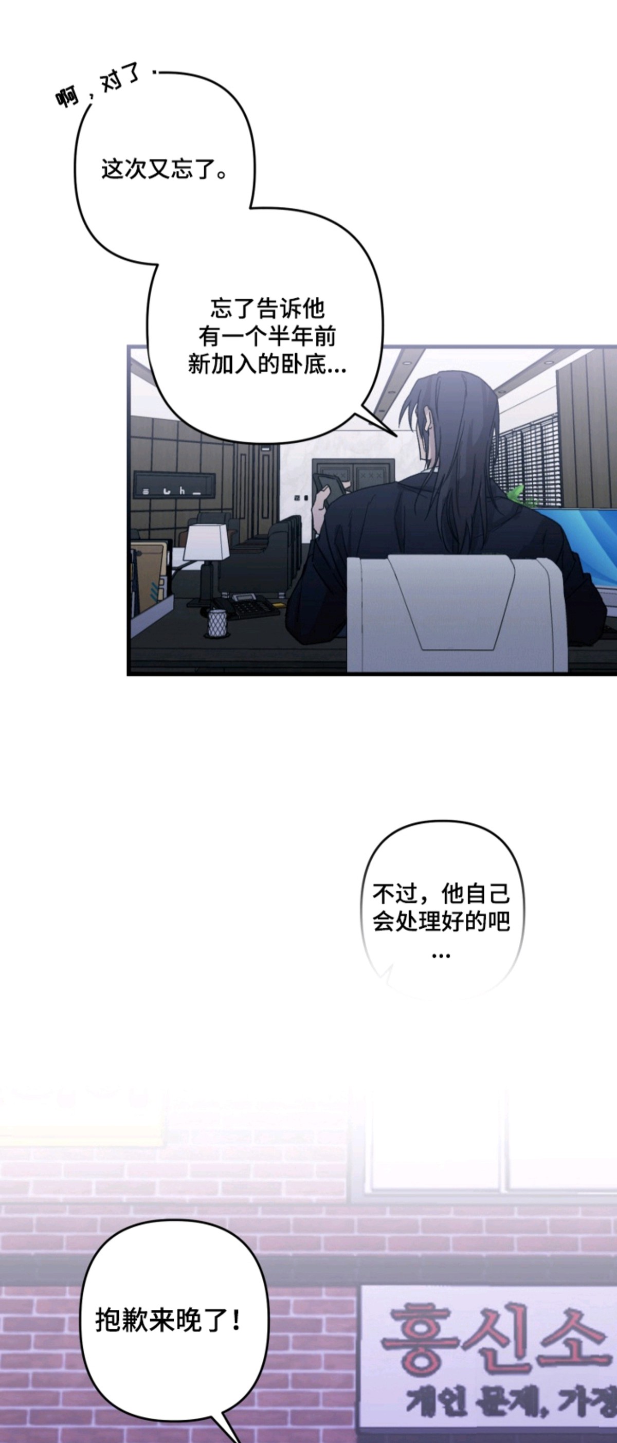 特殊开发私心审讯 - 卧底 - 第16页