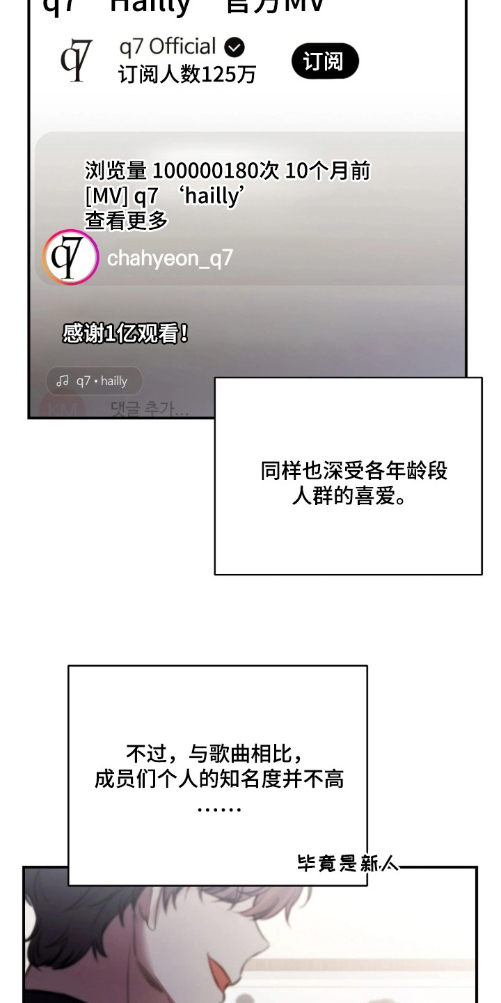 他的聚光灯 - 齐聚 - 第8页