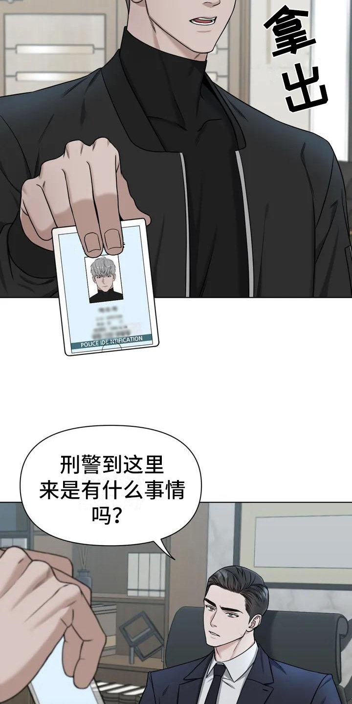 陷阱 - 陷阱-答应 - 第10页