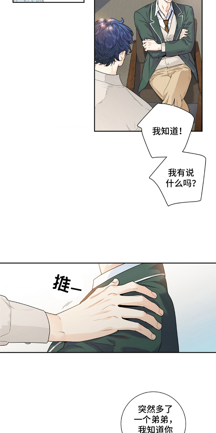 不枉此生超级巨星 - 多了个弟弟 - 第8页