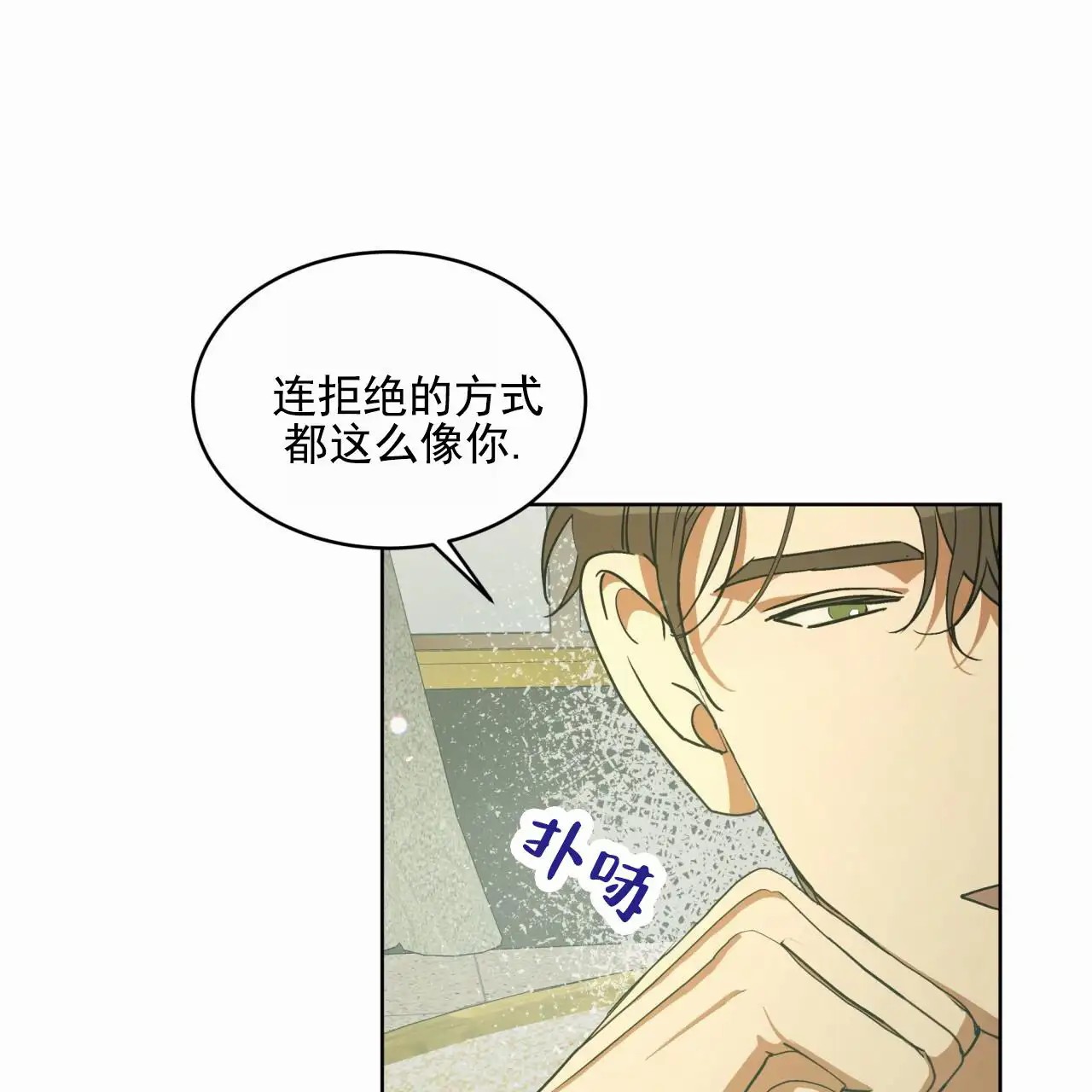 圣洁之下 - 序 - 第88页