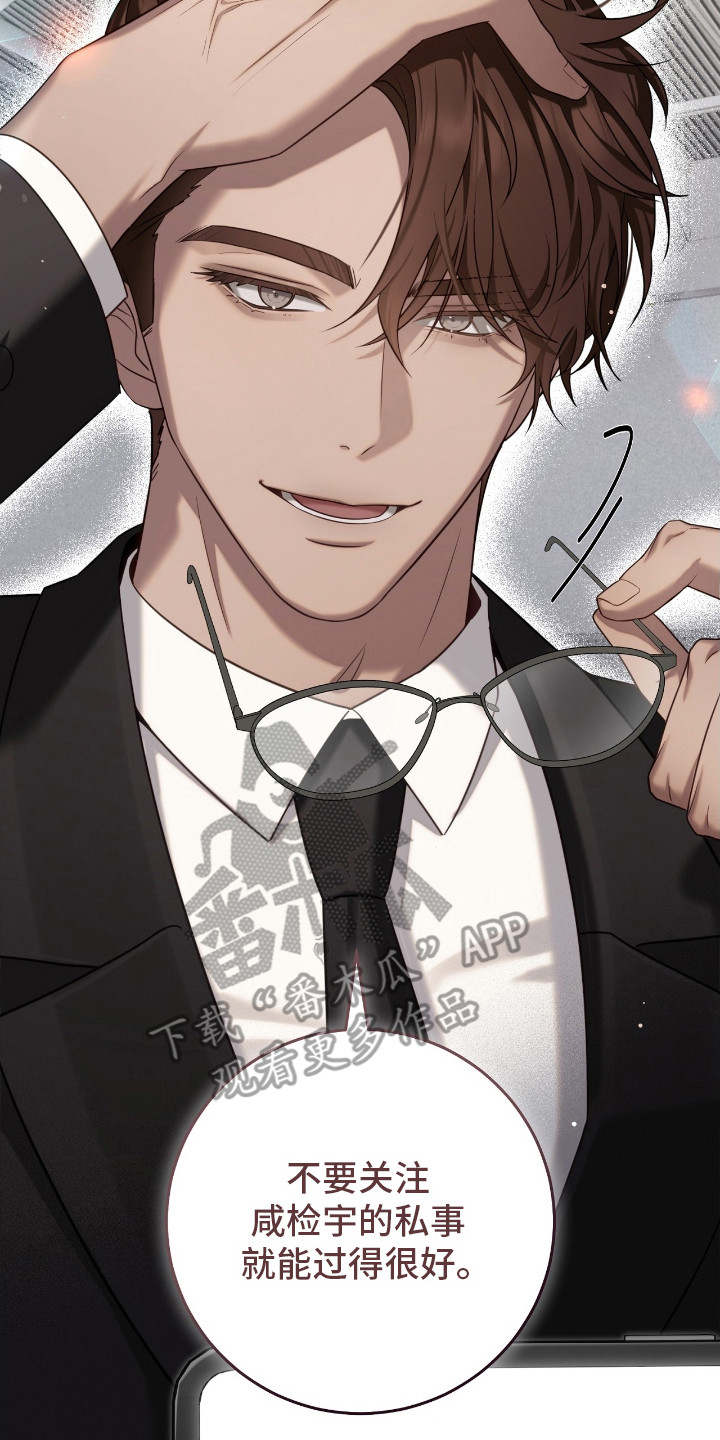 宝藏指南 - 抓到了 - 第18页