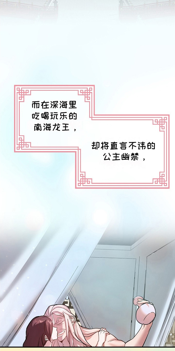 腹黑兔子 - 命令 - 第20页