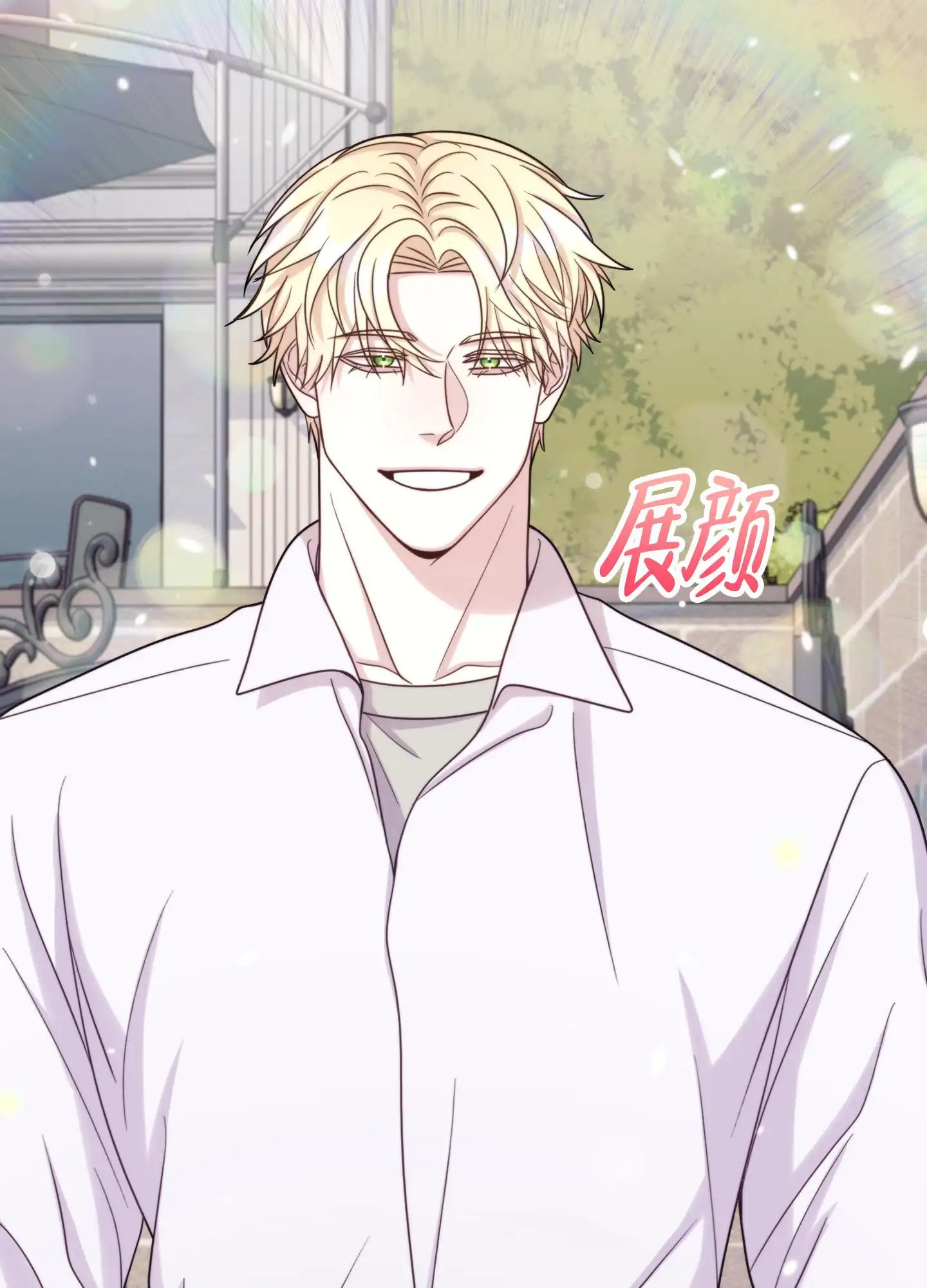 感官共享 - 你的伤 - 第14页
