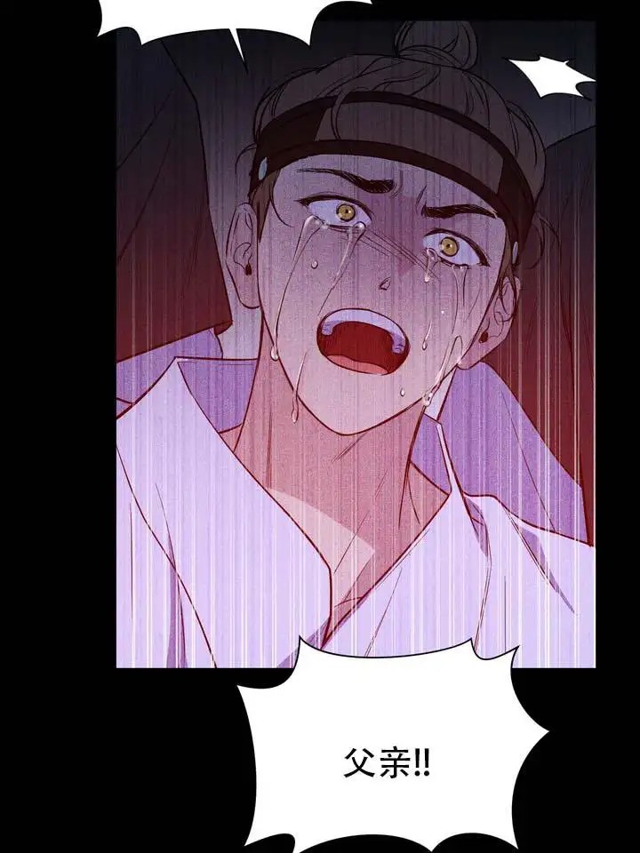 无情恋歌 - 阴谋 - 第5页