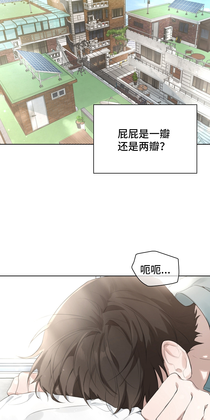 误吻危险弟弟 - 变了一个人似的 - 第6页