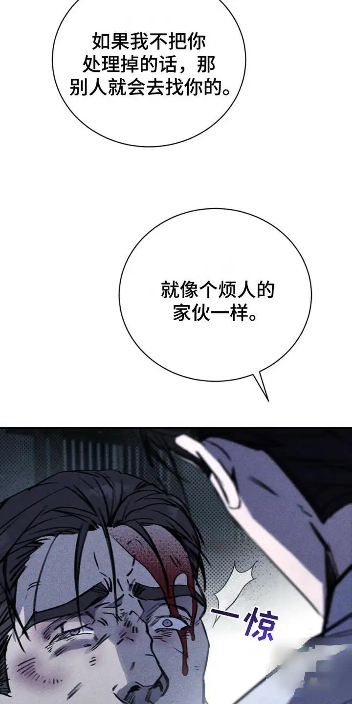 黑手边界 - 决心 - 第15页