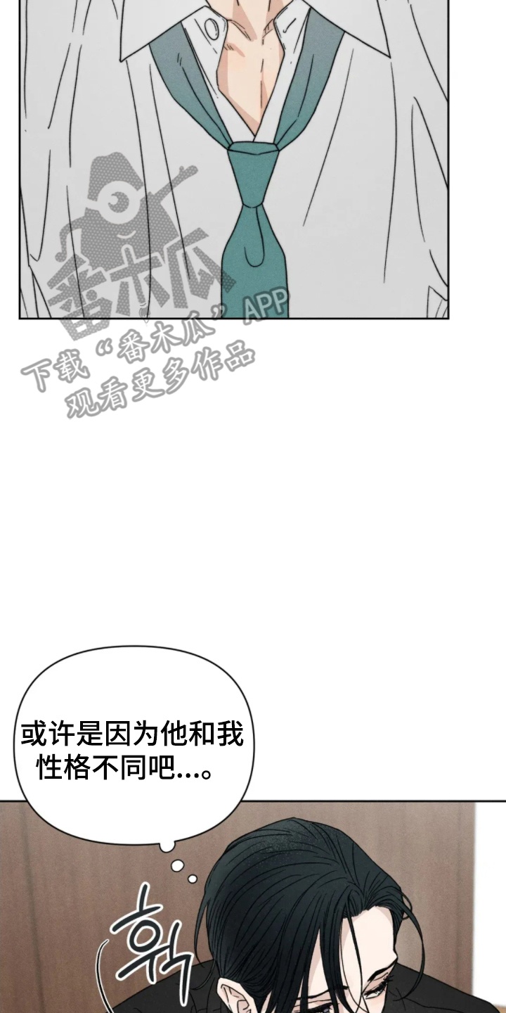 旧屋惊魂 - 速战速决 - 第23页