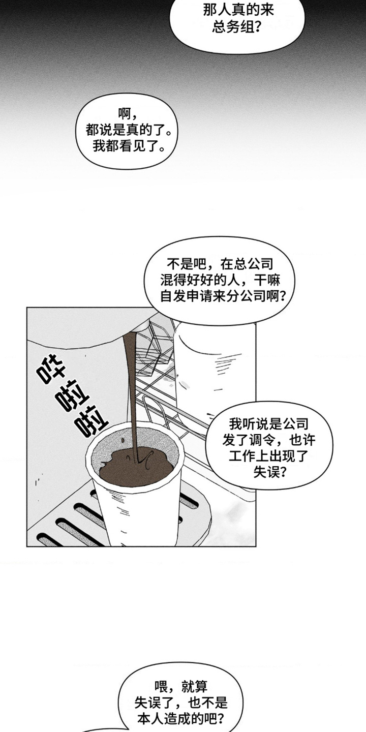 重逢诡计 - 很想你 - 第16页