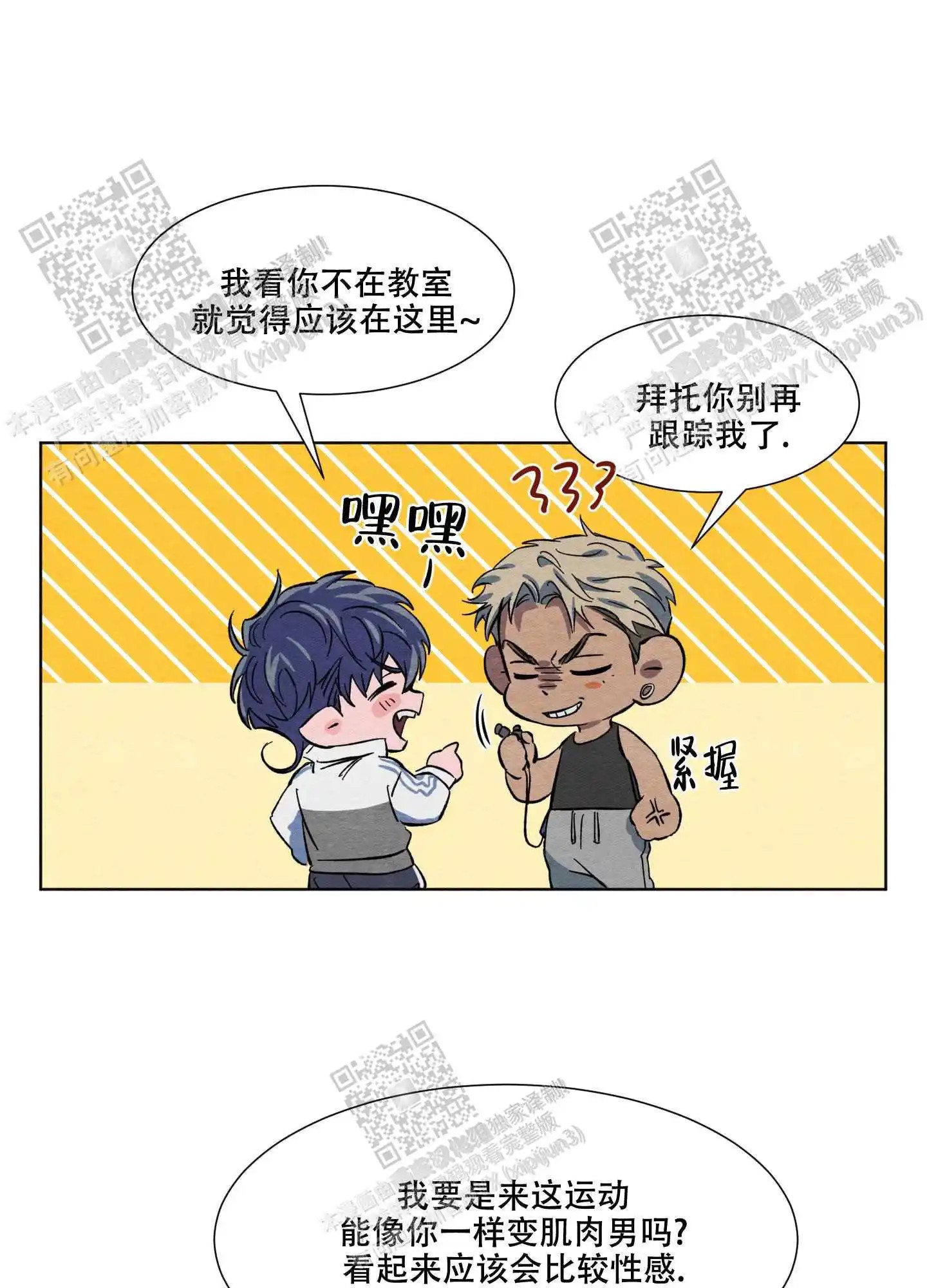 梦魔不请自来 - 别想就这么算了 - 第28页