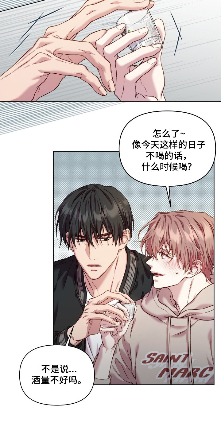 温柔侵略 - 一无所知 - 第23页