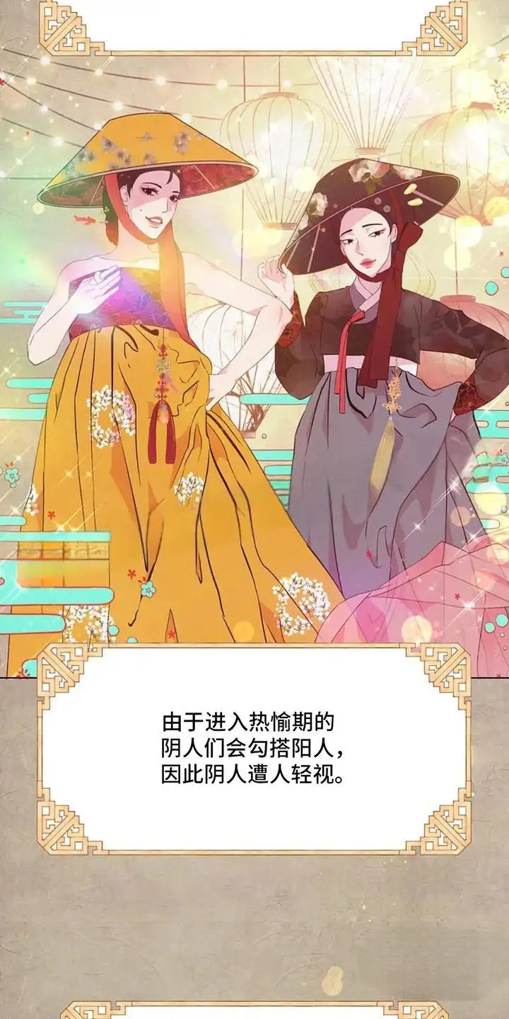 乱世之花 - 三六九等 - 第6页