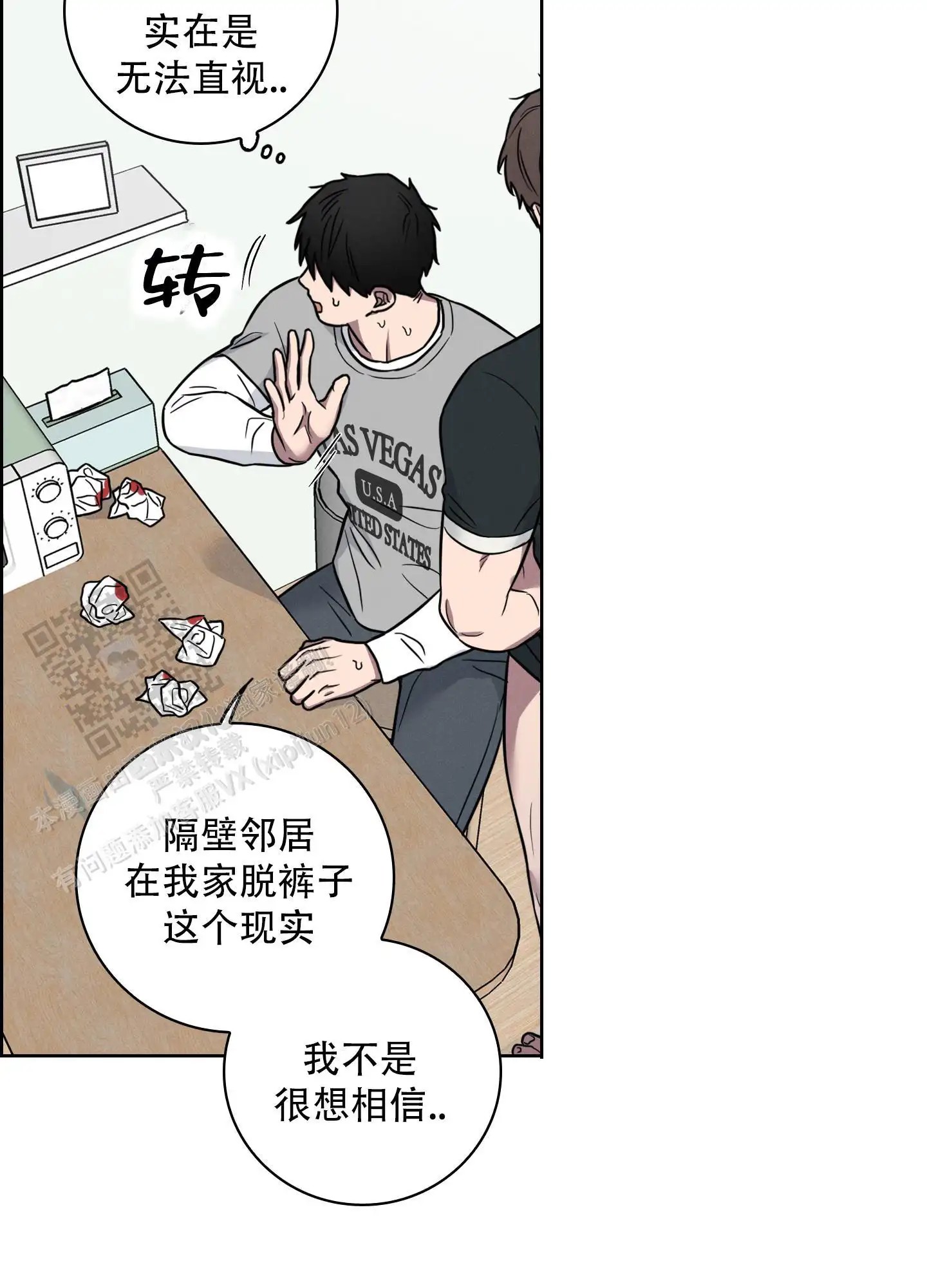 辣椒失踪事件 - 跟我聊一聊 - 第21页
