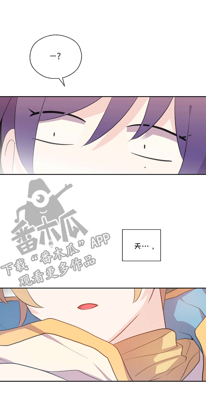 魔王契约 - 天使 - 第20页