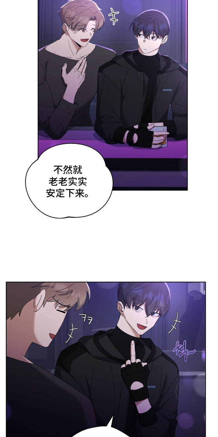 金眼陷阱 - 搭讪 - 第11页