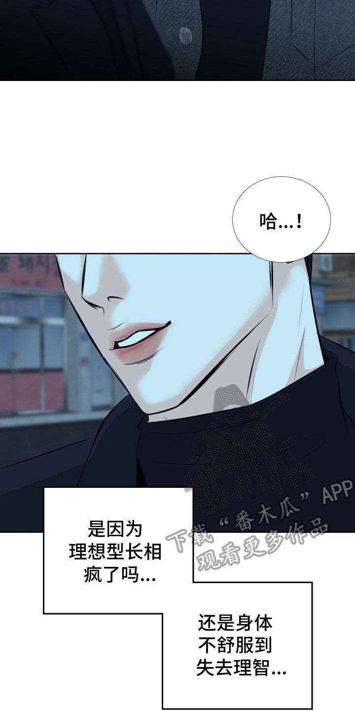 遐想 - 理想型 - 第9页