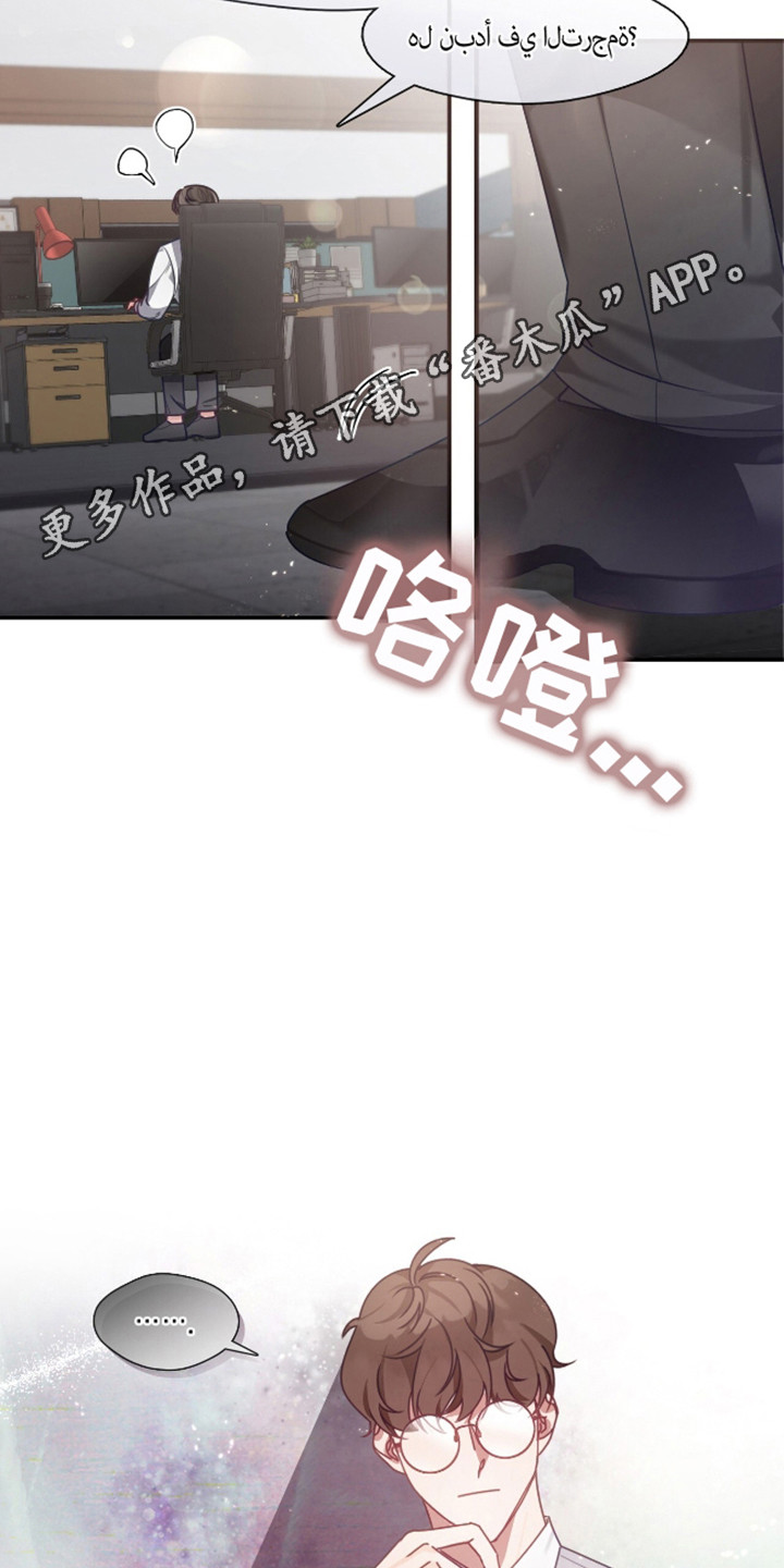 总裁的私人秘书 - 全能秘书 - 第24页