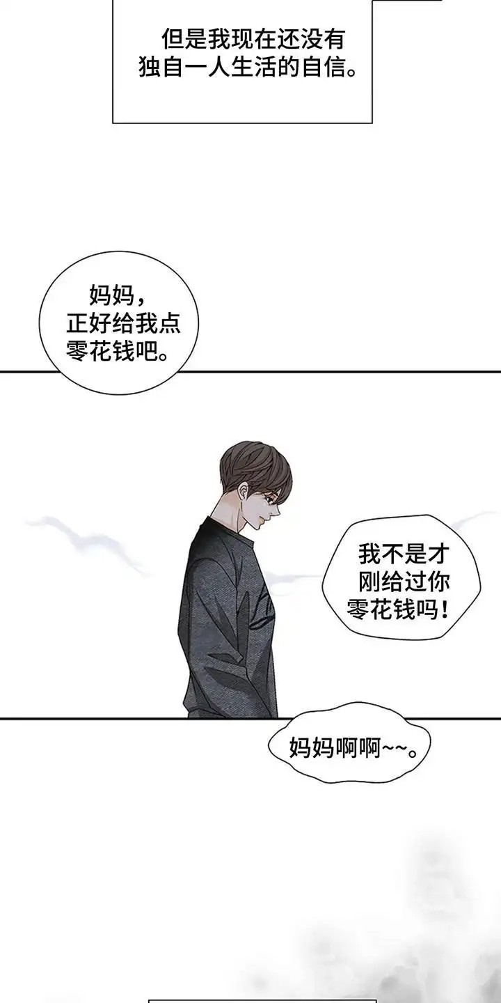 剧毒纽带 - 不祥的预感 - 第12页