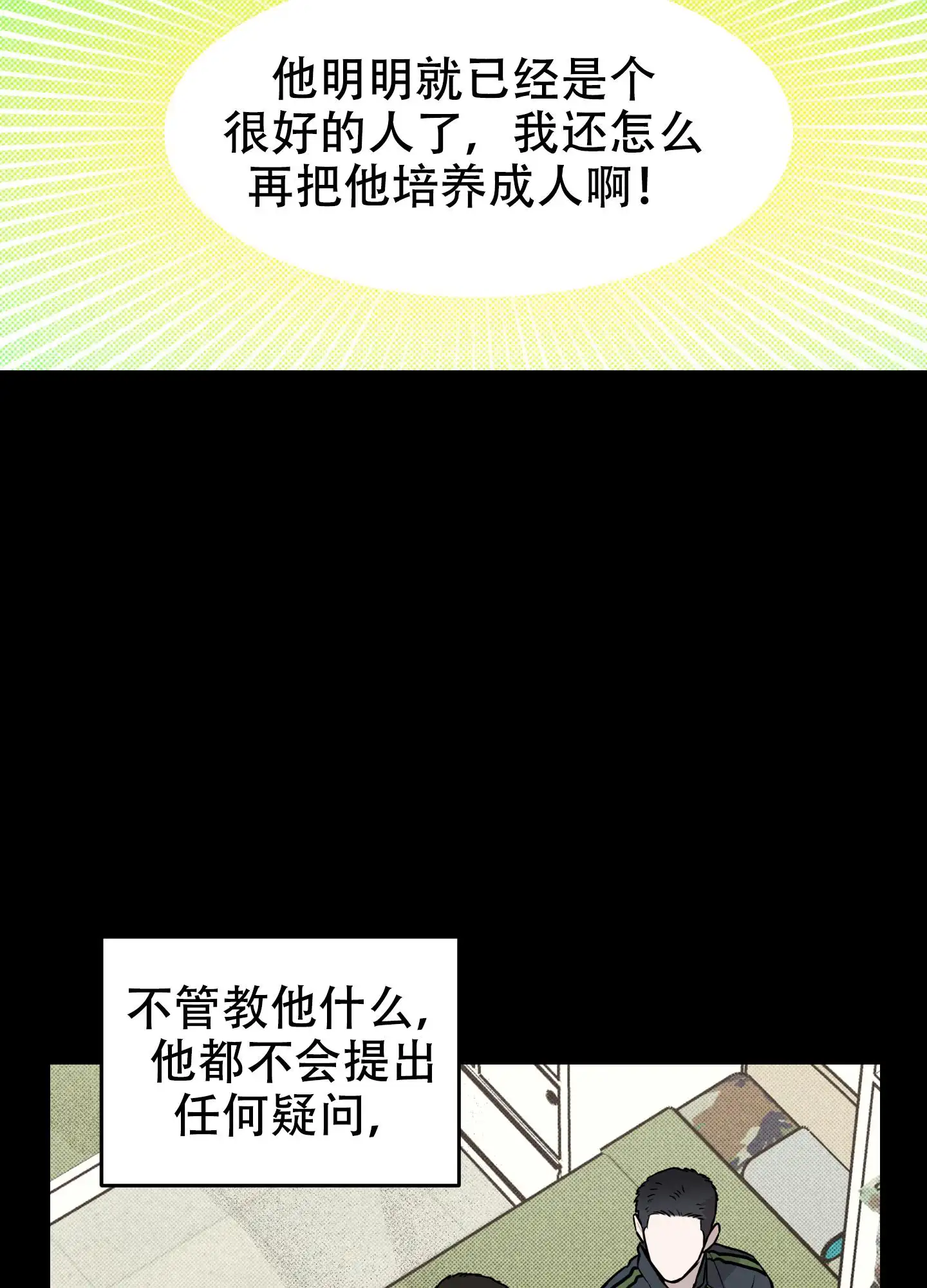 甜蜜圈套 - 完美 - 第68页
