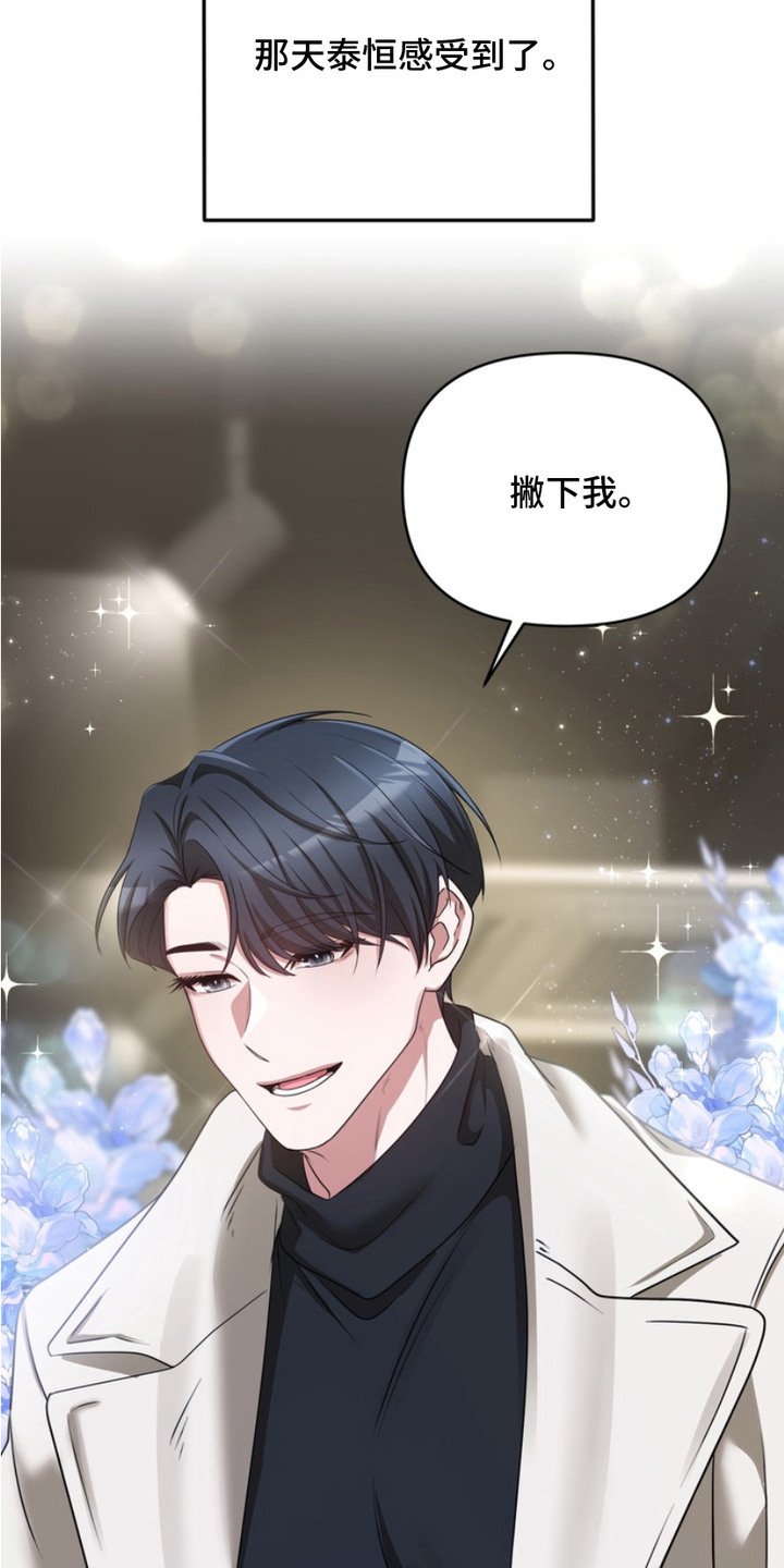 虎落兔口 - 兽人 - 第25页