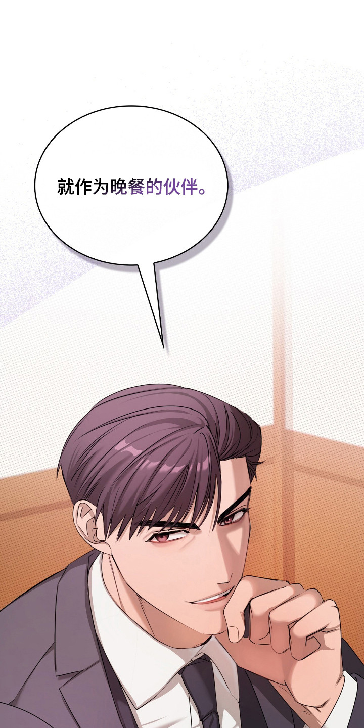 双份心动 - 拼桌 - 第8页