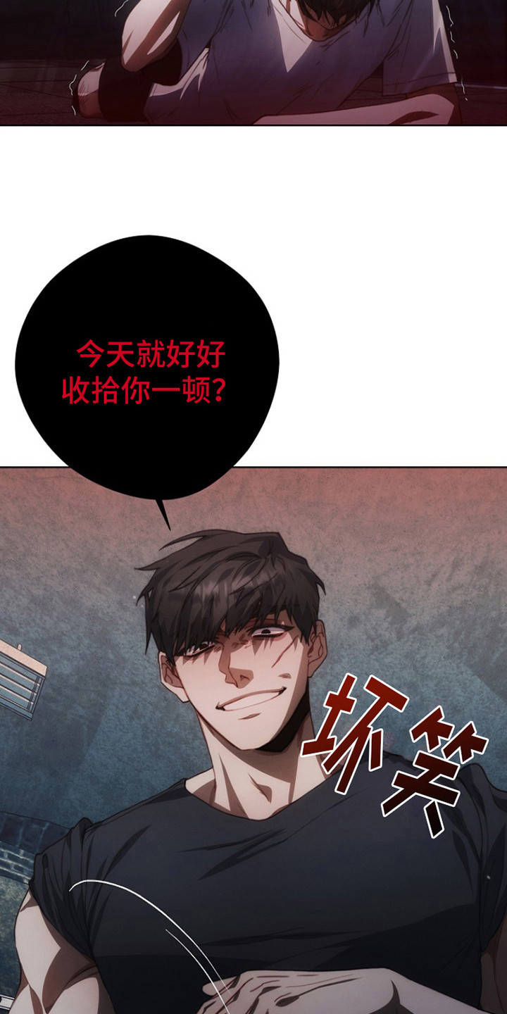 红色公寓 - 教训 - 第20页