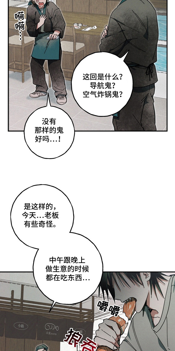 伪人室友 - 长山虎 - 第24页
